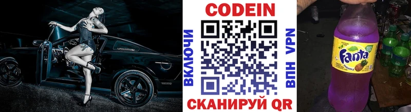 Купить  Кизилюрт  Кодеин Purple Drank 