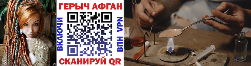 Купить закладки  Кизилюрт  Героин белый 