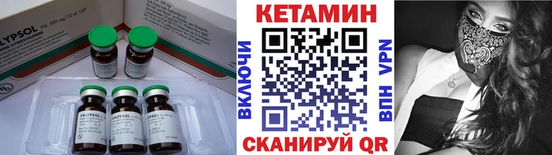Кетамин VHQ  Купить где  Кизилюрт 
