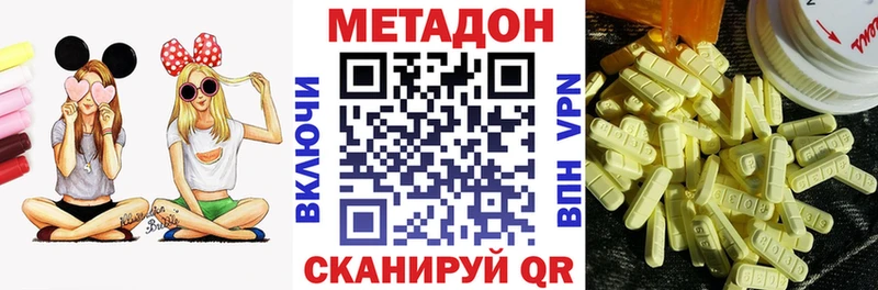 Метадон белоснежный  Купить закладки  Кизилюрт 